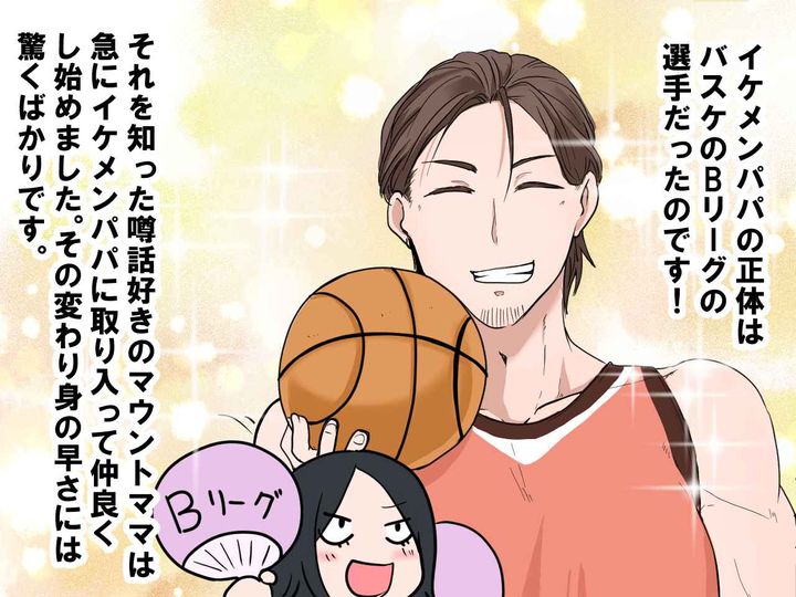 画像4: イケメンパパにみんな興味津々