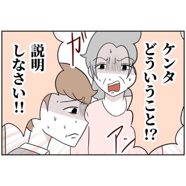 あなたを産んだ覚えはありません9