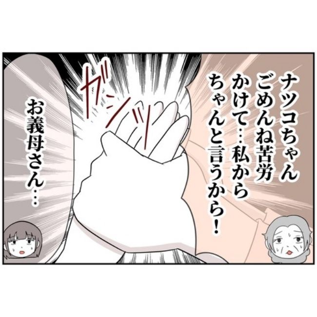 あなたを産んだ覚えはありません4