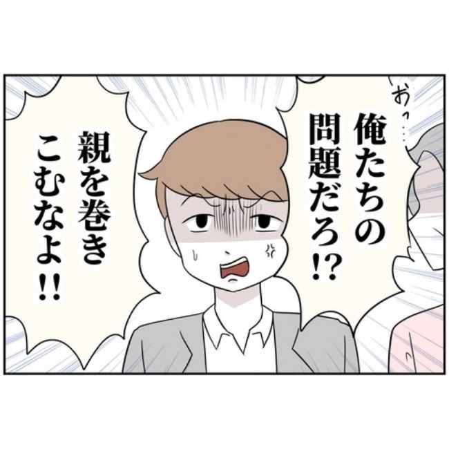 あなたを産んだ覚えはありません10