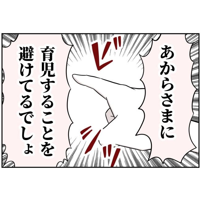 あなたを産んだ覚えはありません18