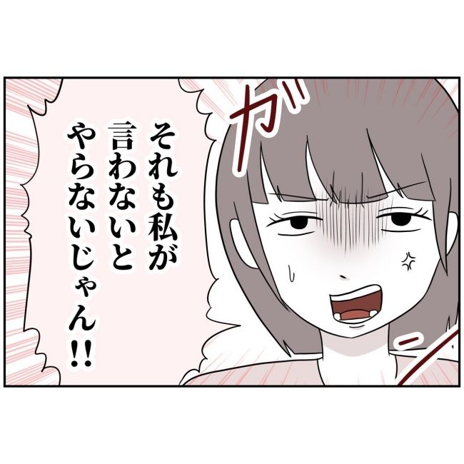 あなたを産んだ覚えはありません17