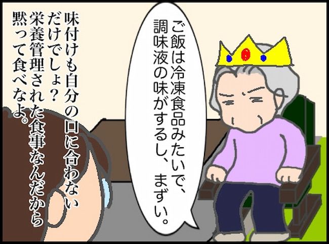 #頑張り過ぎない介護 117