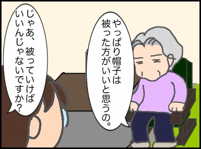 #頑張り過ぎない介護 117