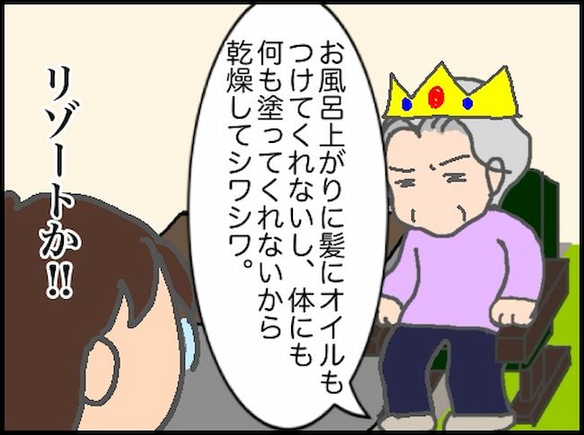 #頑張り過ぎない介護 117