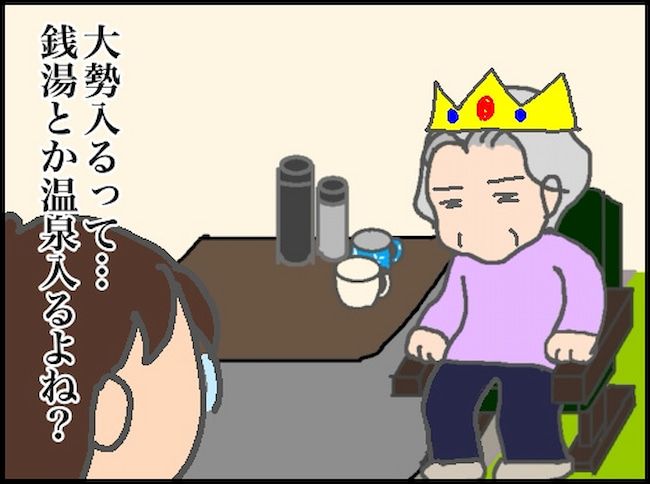 #頑張り過ぎない介護 117