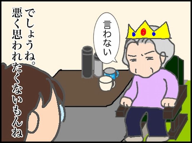 #頑張り過ぎない介護 117