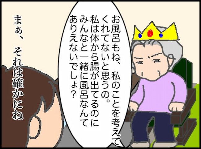 #頑張り過ぎない介護 117