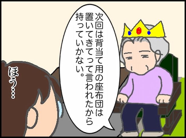 #頑張り過ぎない介護 117