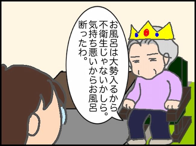 #頑張り過ぎない介護 117