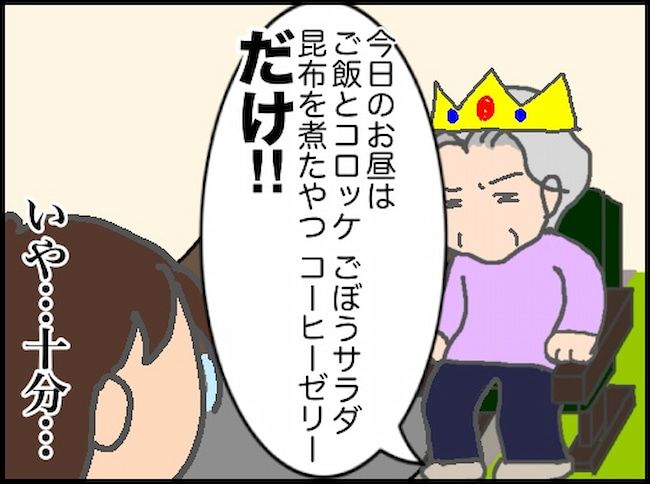 #頑張り過ぎない介護 117