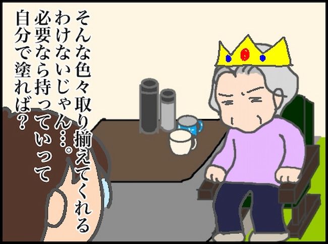 #頑張り過ぎない介護 117