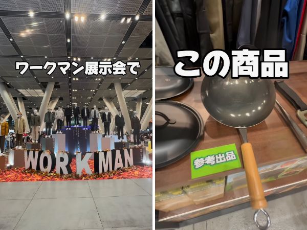 ワークマンの“未発表アイテム”が天才すぎた…!?展示会で発見したギアに目から鱗【人気記事】