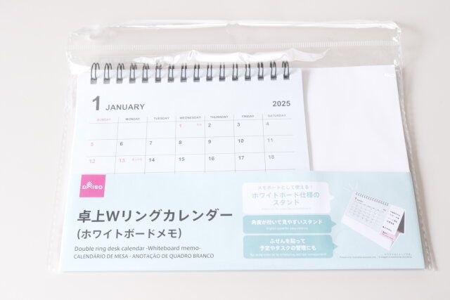 ダイソーの卓上リングカレンダー（ホワイトボードメモ）のパッケージ