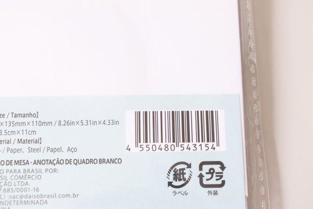ダイソーの卓上リングカレンダー（ホワイトボードメモ）のJAN