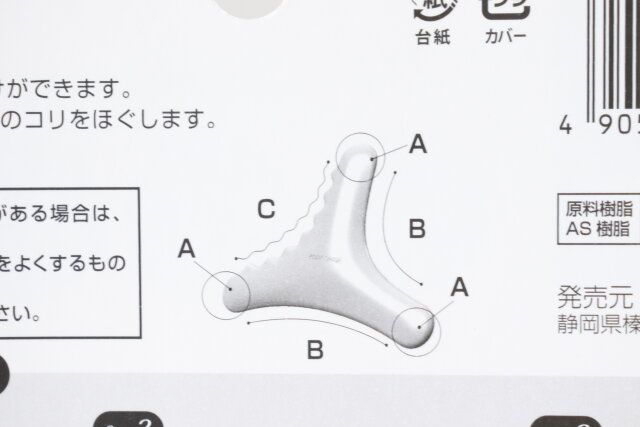 セリア かっさ ボディ用 使い分け