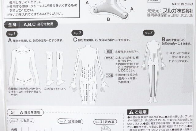 セリア かっさ ボディ用 パッケージ 使用方法 全身