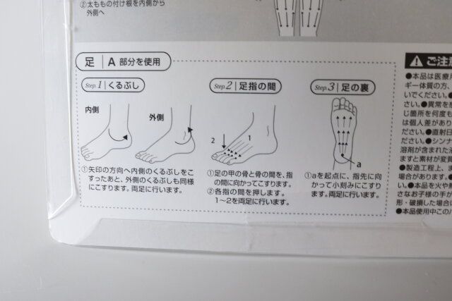 セリア かっさ ボディ用 パッケージ 使用方法 足