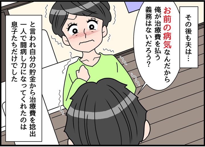 画像2: 実家優先！！ 妻の命よりも実家を大切にするモラ夫！