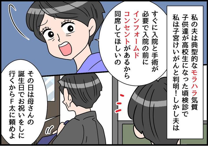 画像1: 実家優先！！ 妻の命よりも実家を大切にするモラ夫！