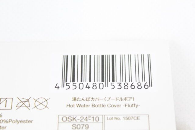 ダイソー 湯たんぽカバー（プードルボア） JANコード