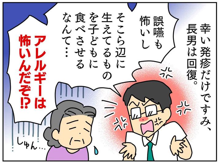 画像4: 庭に生えている謎の木の実