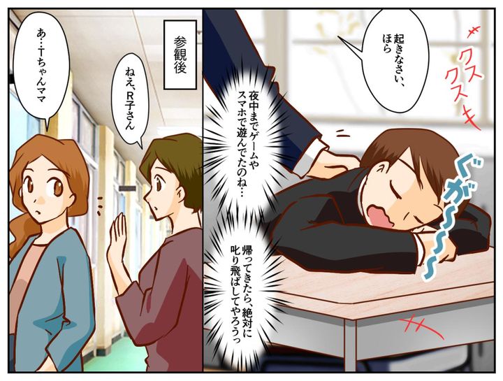 画像2: 参観日に爆睡する息子