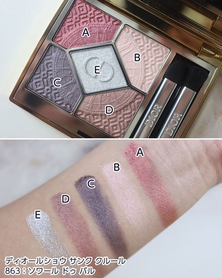 新品Dior ショウサンククール クリスマス限定品 863 ソワールドゥバル DIOR ホリデー2024 ディオールショウサンククルール 863 アイシャドウ