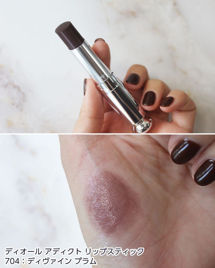 704：ディヴァイン プラム
