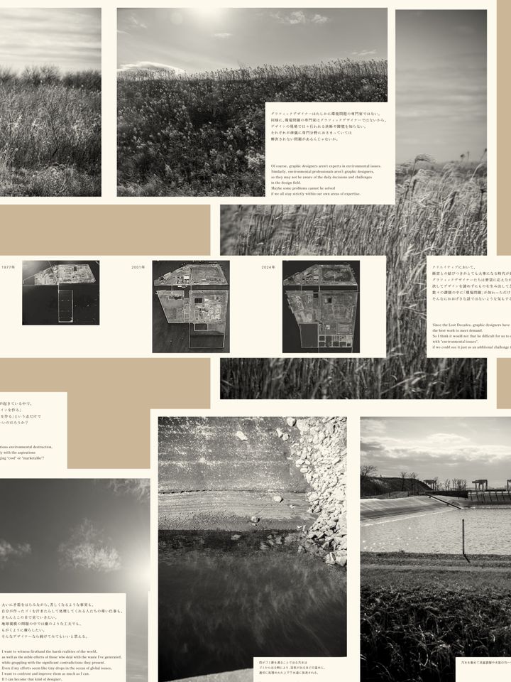 清水彩香「グラフィックデザイナーと環境問題」