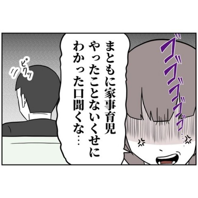 あなたを産んだ覚えはありません30