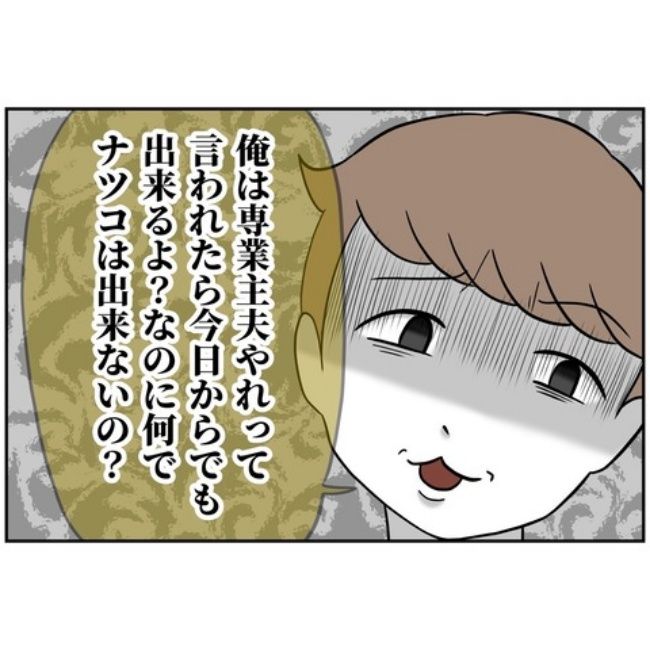 あなたを産んだ覚えはありません23