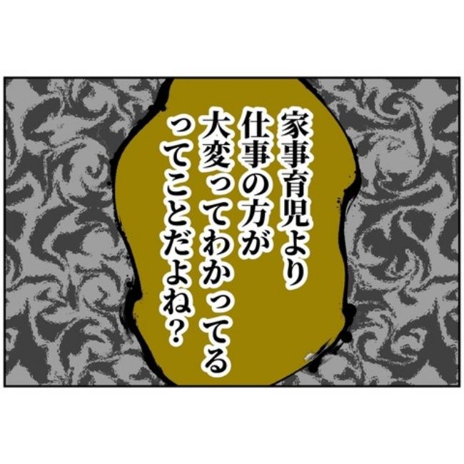あなたを産んだ覚えはありません24