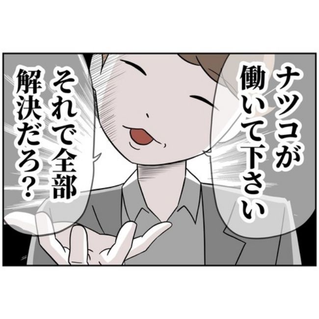 あなたを産んだ覚えはありません19