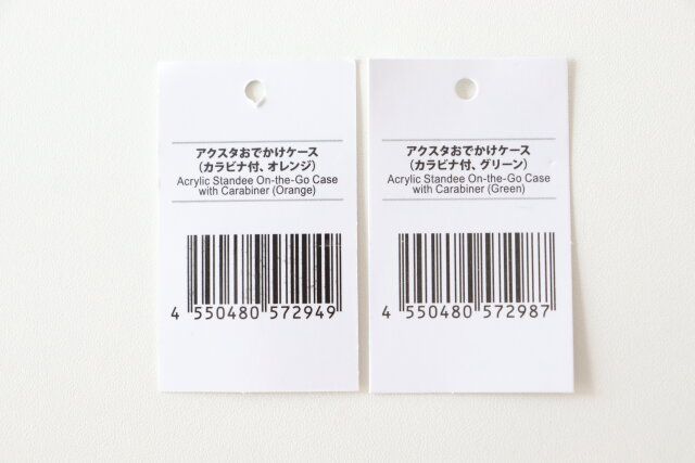 ダイソー アクスタおでかけケース（カラビナ付、オレンジ） アクスタおでかけケース（カラビナ付、グリーン） パッケージ JANコード