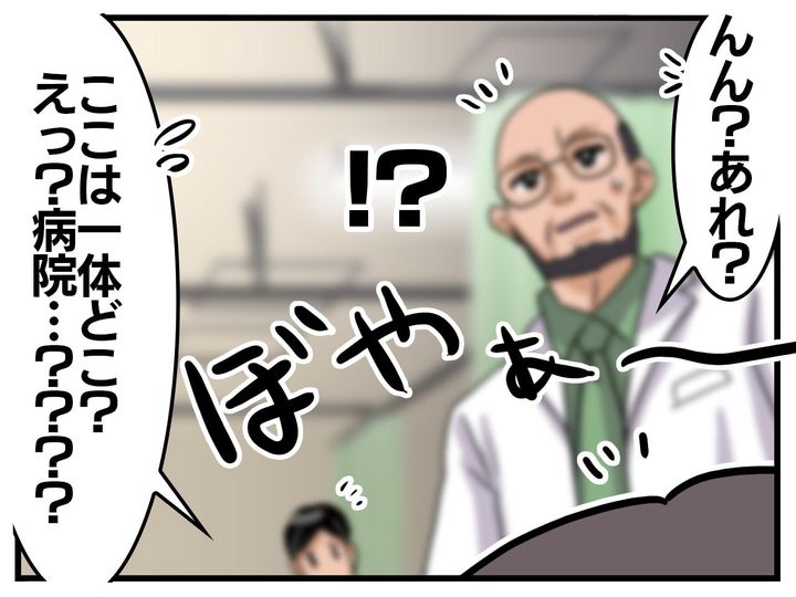 画像3: 見知らぬ天井……ここはどこ？