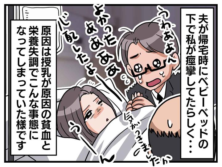 画像4: 見知らぬ天井……ここはどこ？