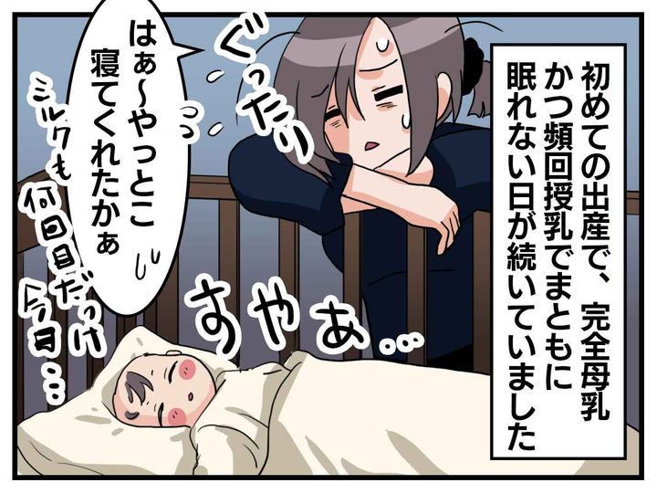 画像1: 見知らぬ天井……ここはどこ？