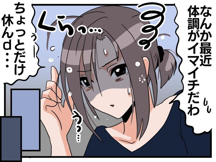 画像2: 見知らぬ天井……ここはどこ？