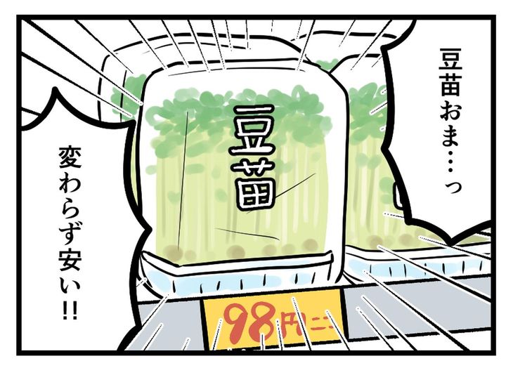 画像2: 変わらず安い！