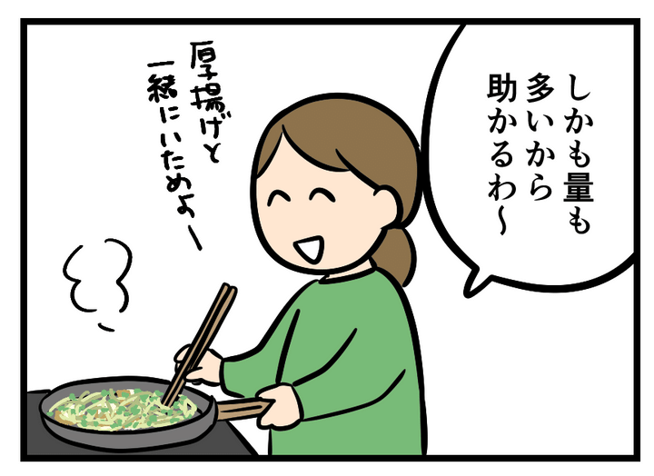 画像3: 変わらず安い！
