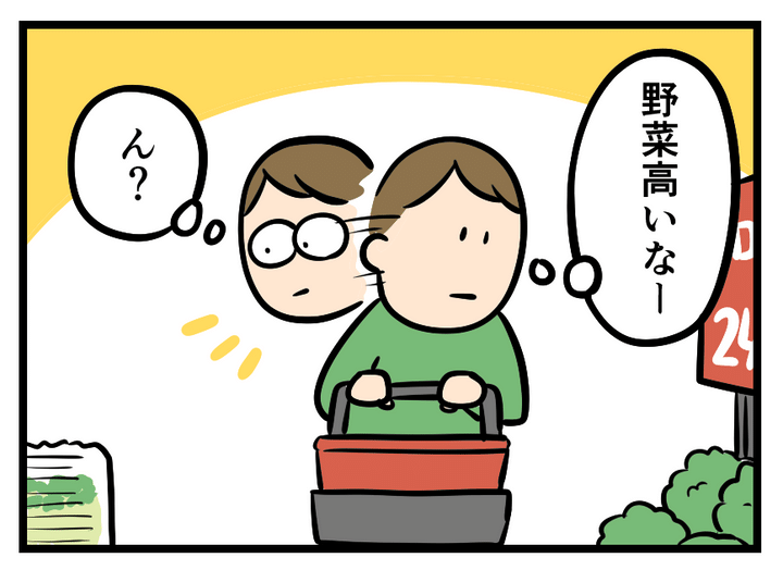 画像1: 変わらず安い！