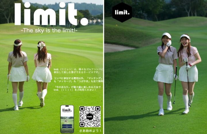 ゴルフコンペマッチングアプリが超話題！「マッチング」もすべて無料