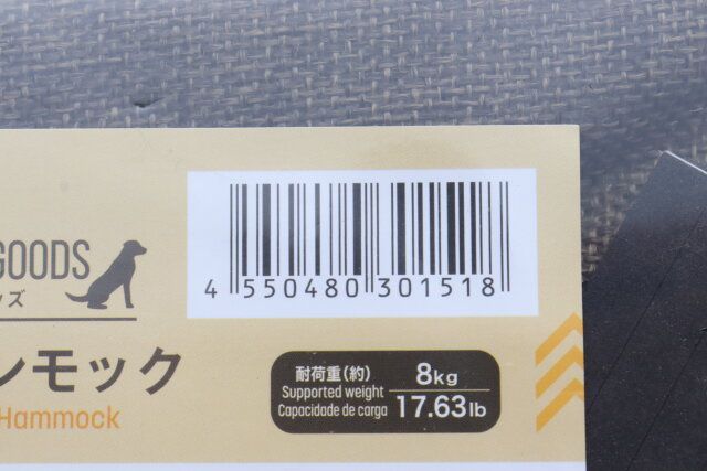 ダイソー 組立式ペット用ハンモック パッケージ JANコード