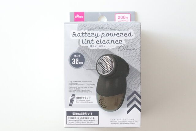 ダイソーの電池式毛玉取りのパッケージ