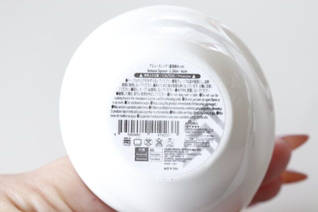 ダイソーのアミューズレンゲのJANコード