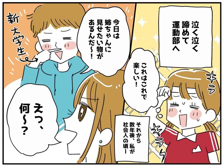 画像3: 不公平すぎる