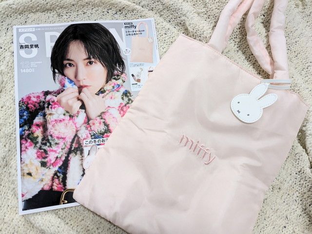 spring(スプリング) 2024年12月号