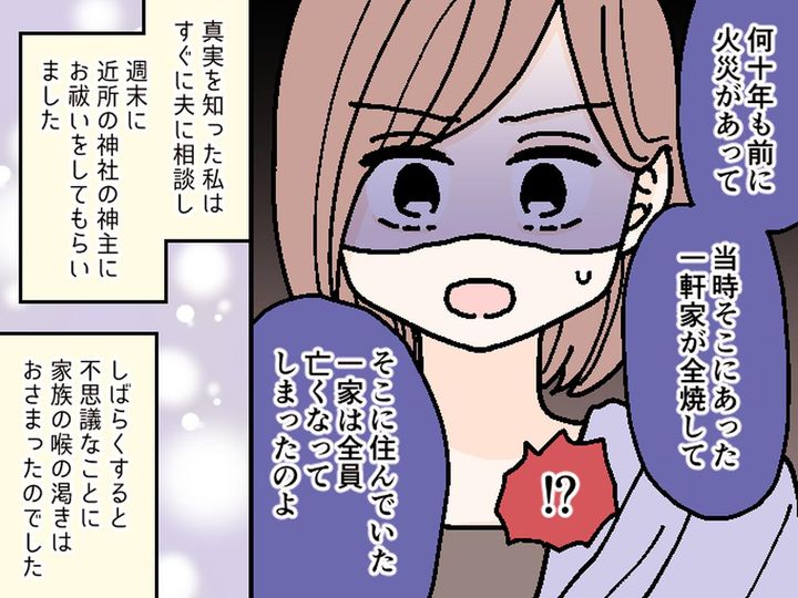 画像4: 理想通りの新築アパートのはずが……