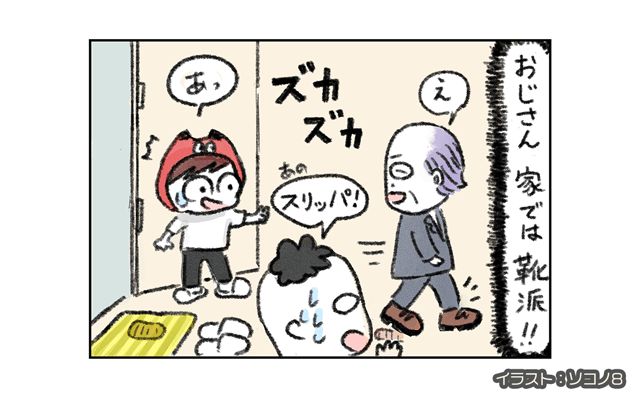 ロンドン4コマ日記[#38]